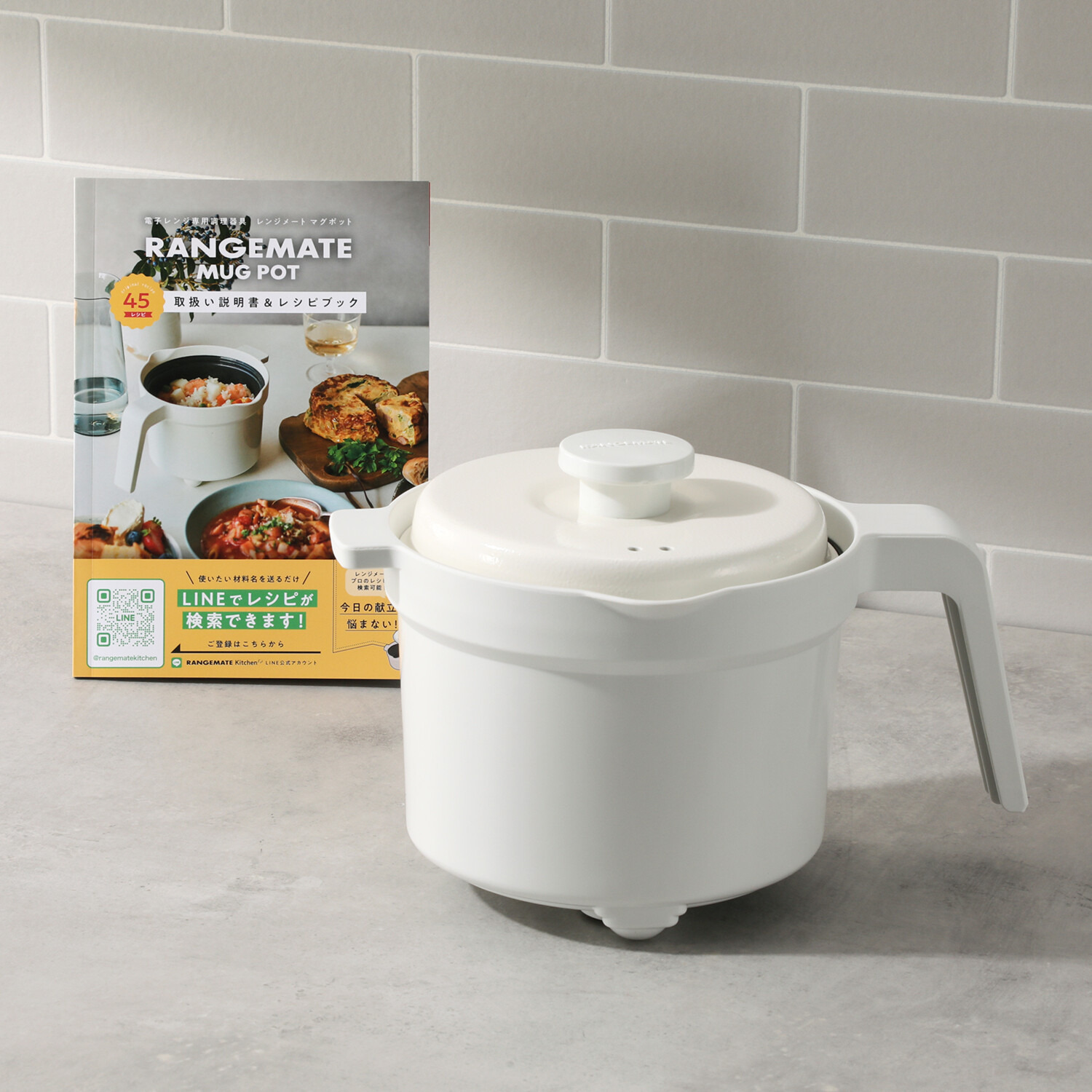 特許構造で 直火のような調理が 電子レンジで！ １台８役 煮る、炊く、冷蔵保存まで レンジメート　マグポット