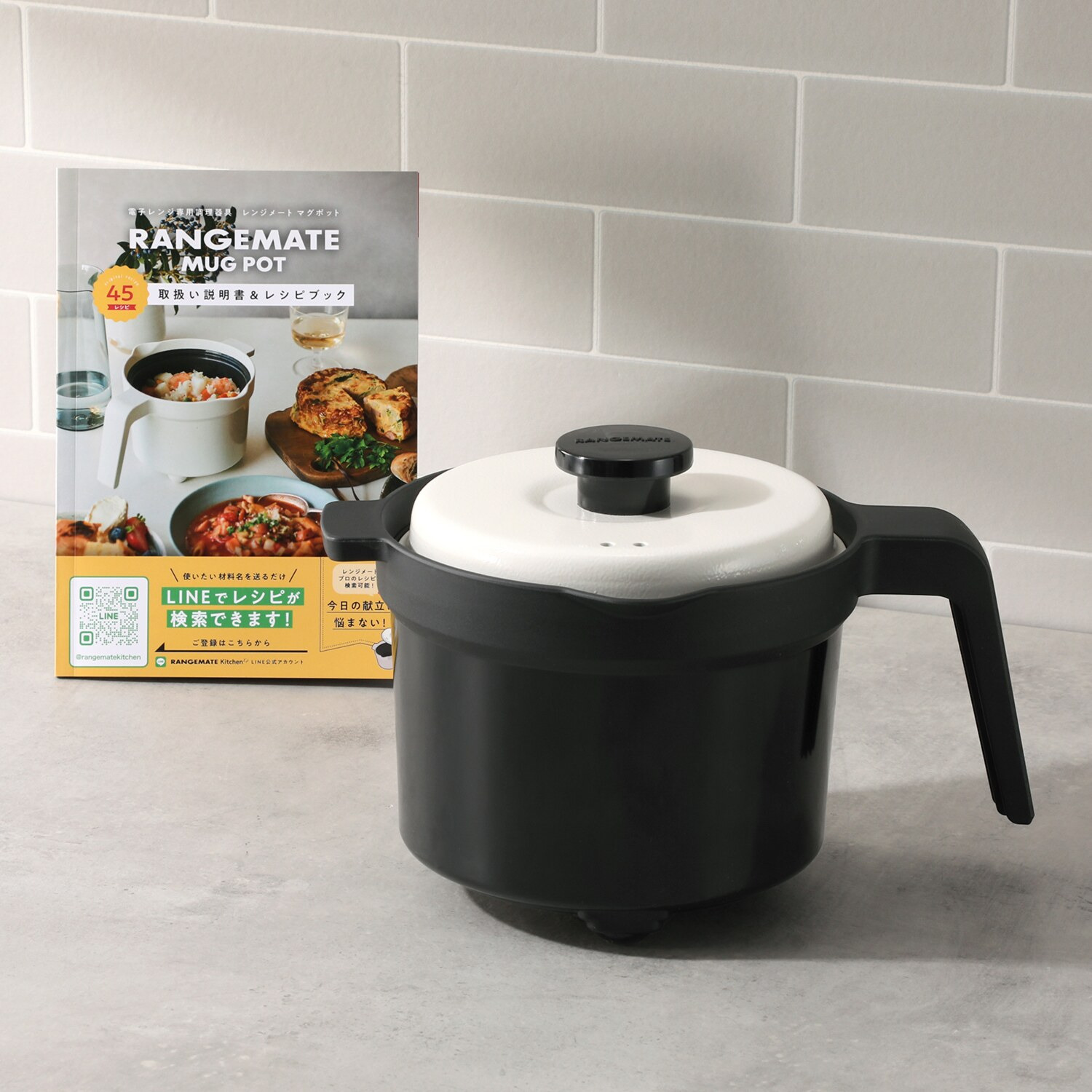 特許構造で 直火のような調理が 電子レンジで！ １台８役 煮る、炊く、冷蔵保存まで レンジメート　マグポット