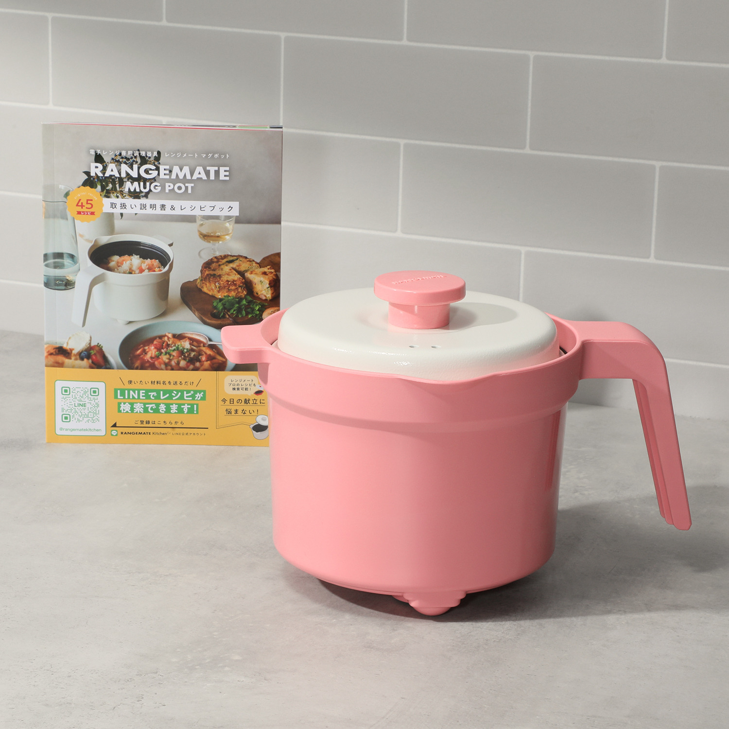 特許構造で 直火のような調理が 電子レンジで！ １台８役 煮る、炊く、冷蔵保存まで レンジメート　マグポット