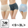 汗をサッと吸収＆涼やか！ 夏もプレミアムな履き心地 芦屋美整体 シームレス 骨盤スリムショーツ エアリー同色３枚セット ＜Ｓ〜３Ｌ＞