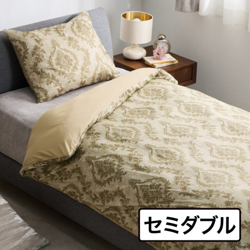 モリリン　カーボンホット　とことんこだわった　防ダニトロトロ生地　掛けふとんカバー　＜セミダブル＞