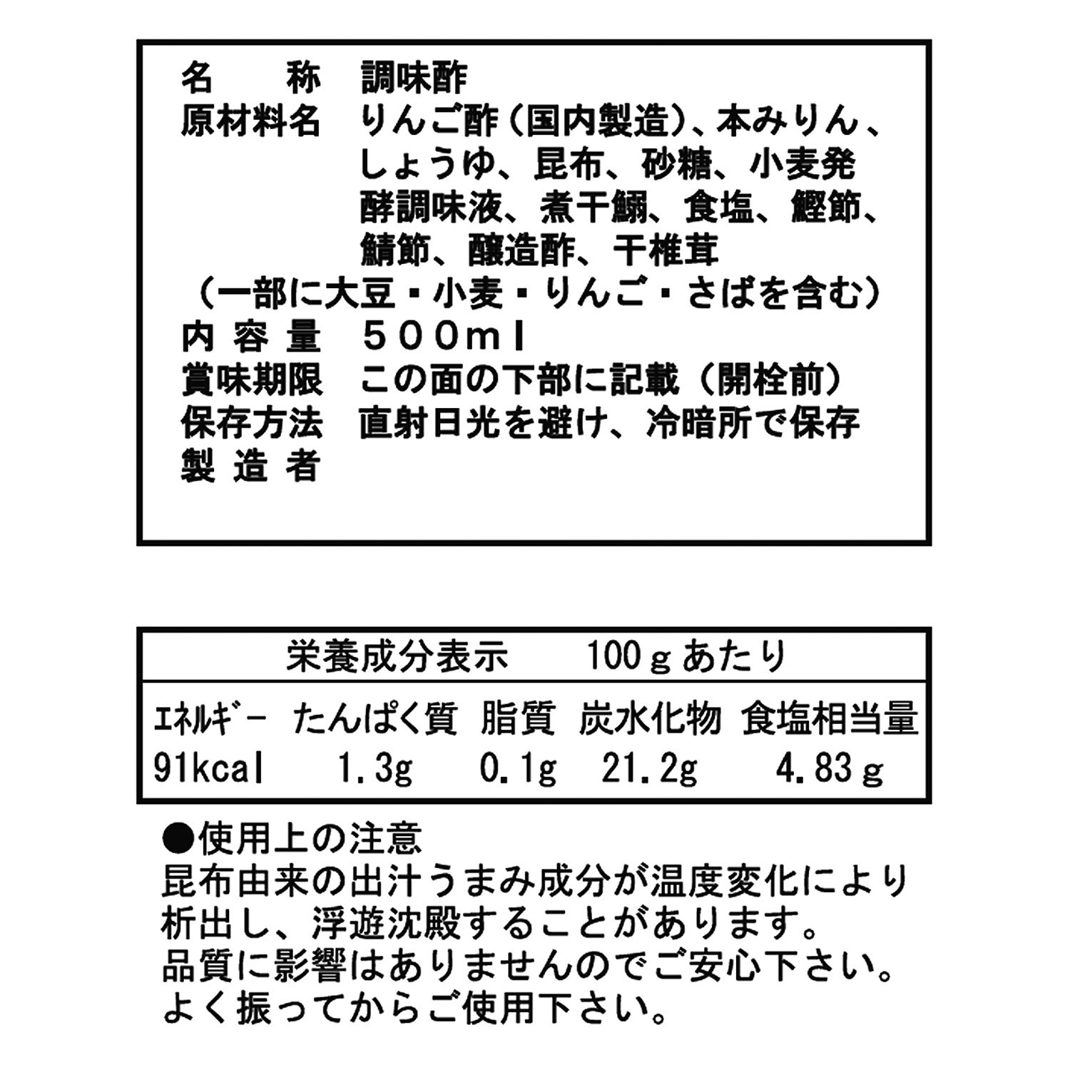 簡単便利！ からだにうれしい だしをきかせた うまみ昆布酢