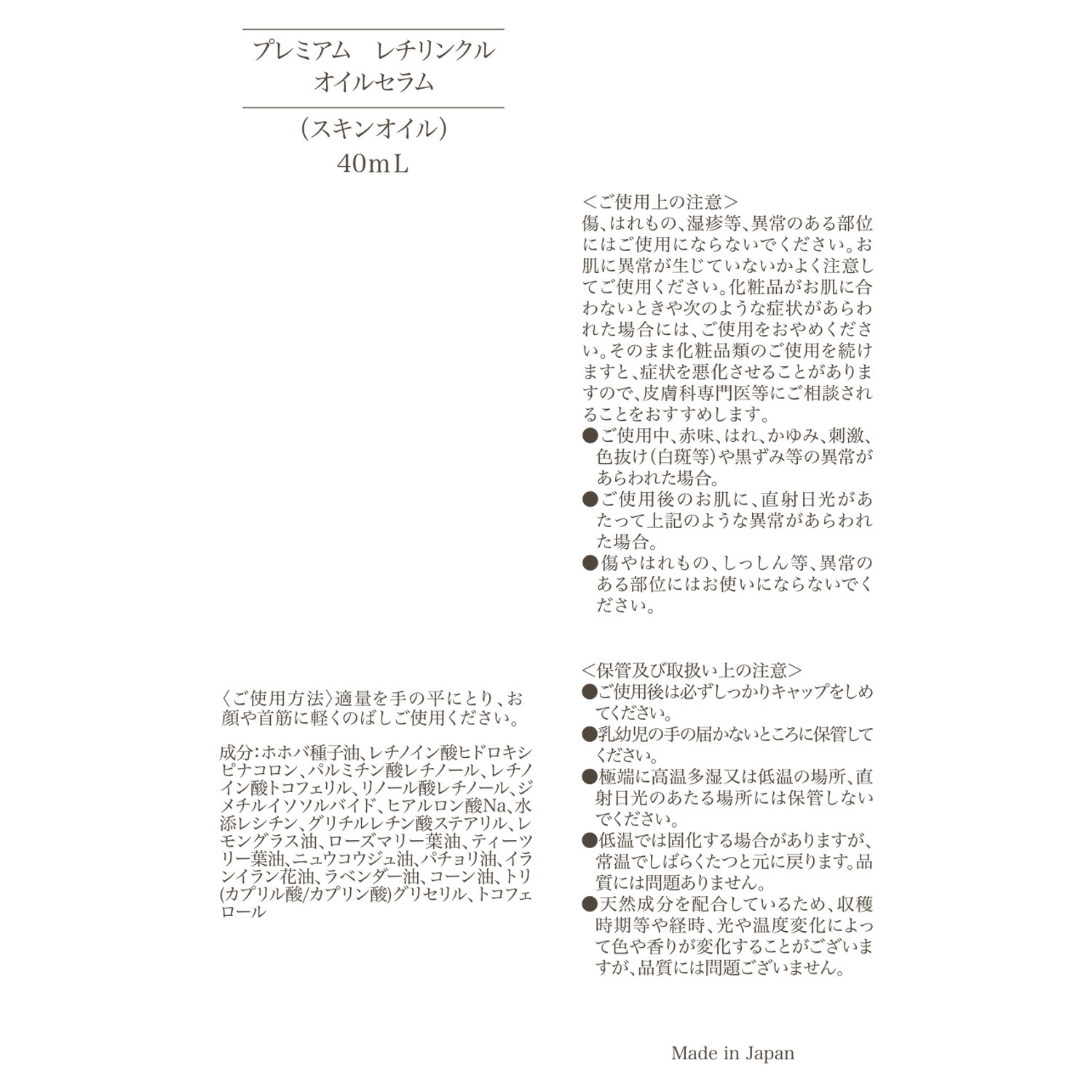 サンナチュラルズ レチノール誘導体４種配合 ハリ潤い集中ケア！ プレミアム レチリンクルオイルセラム ２本セット 