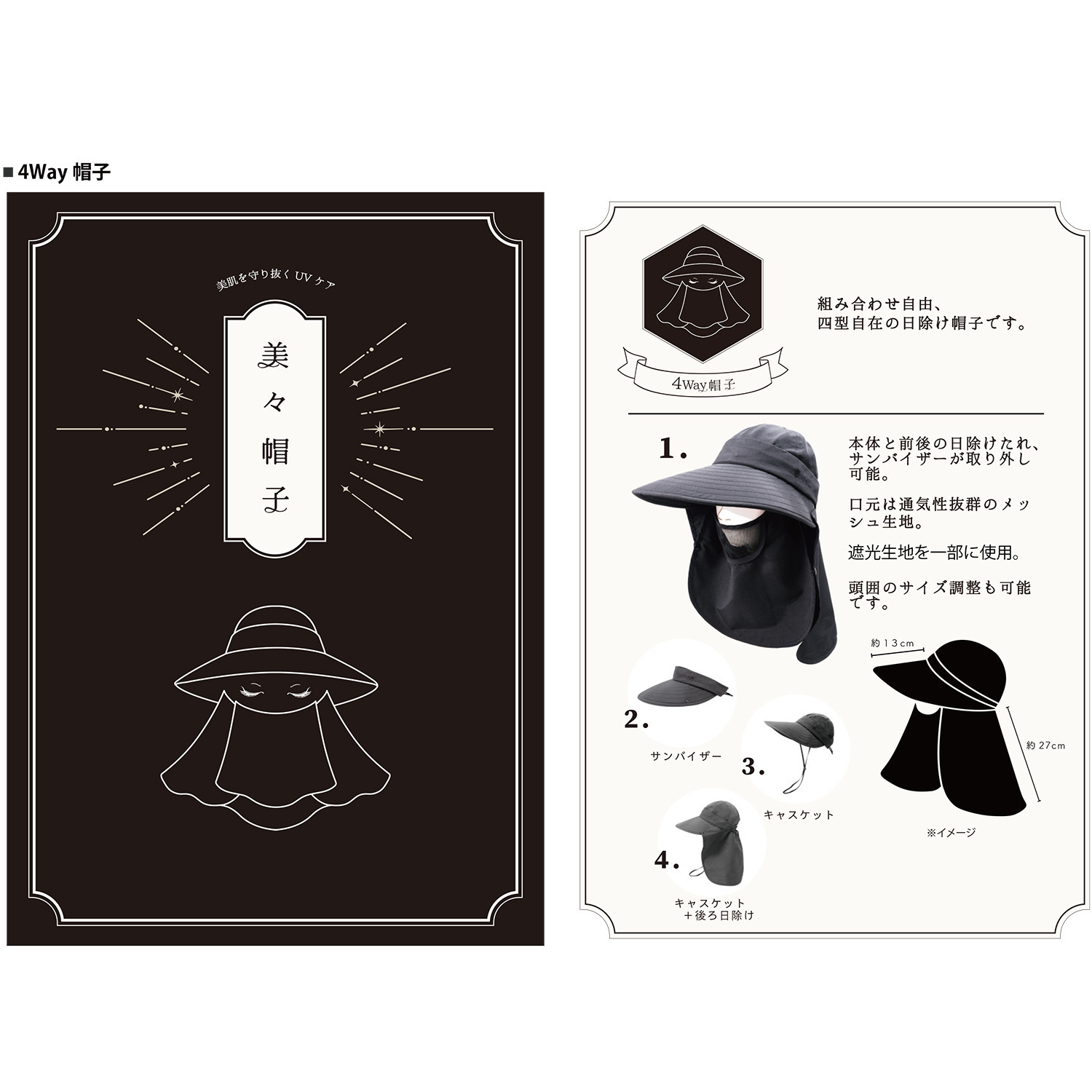 遮光・ＵＶカット ４ウェイバイザー キャップ
