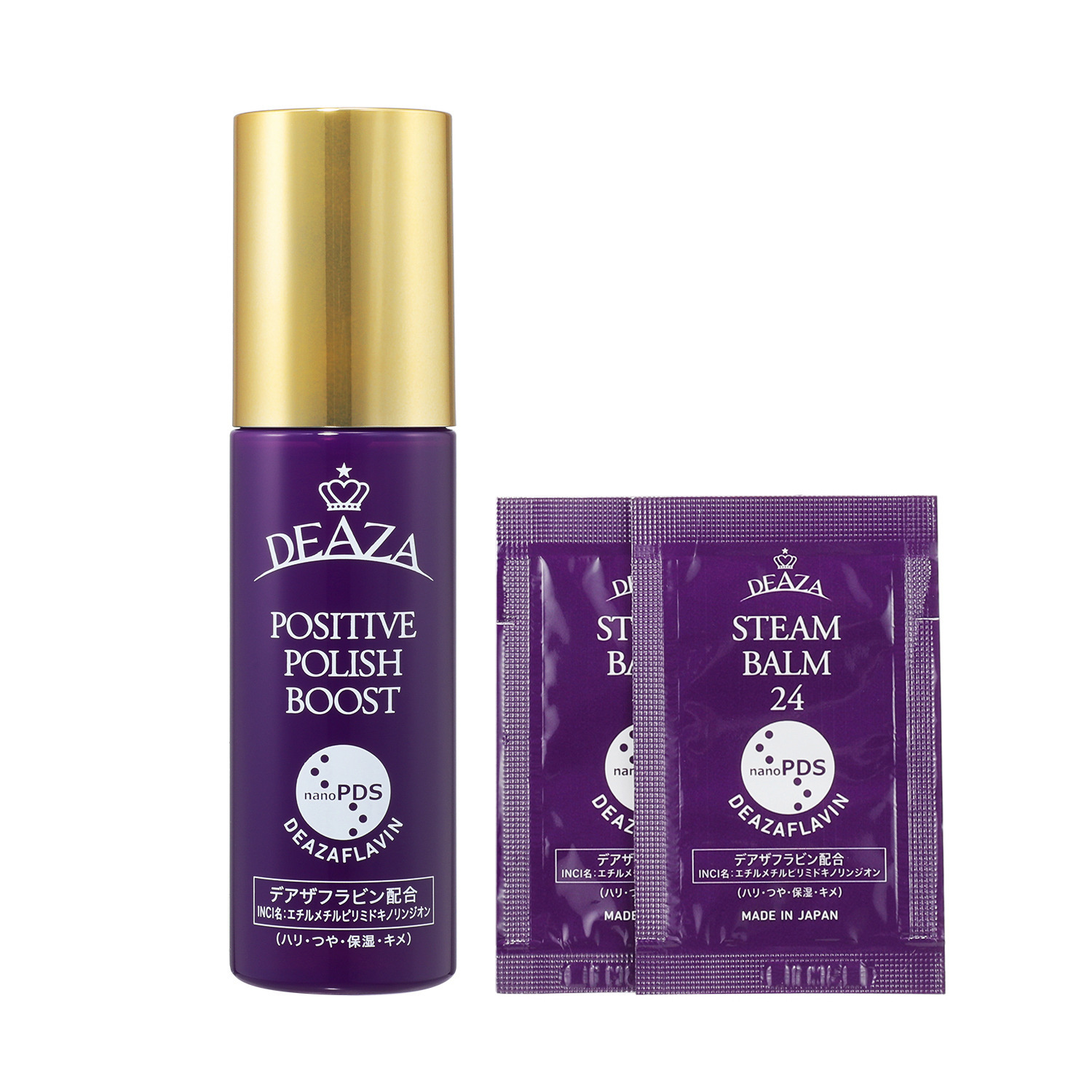ディーザ 注目の先端ハリツヤ成分 デアザフラビン配合！ （エチルメチル ピリミドキノリンジオン） ポジティブポリッシュ ブースト 特別セット