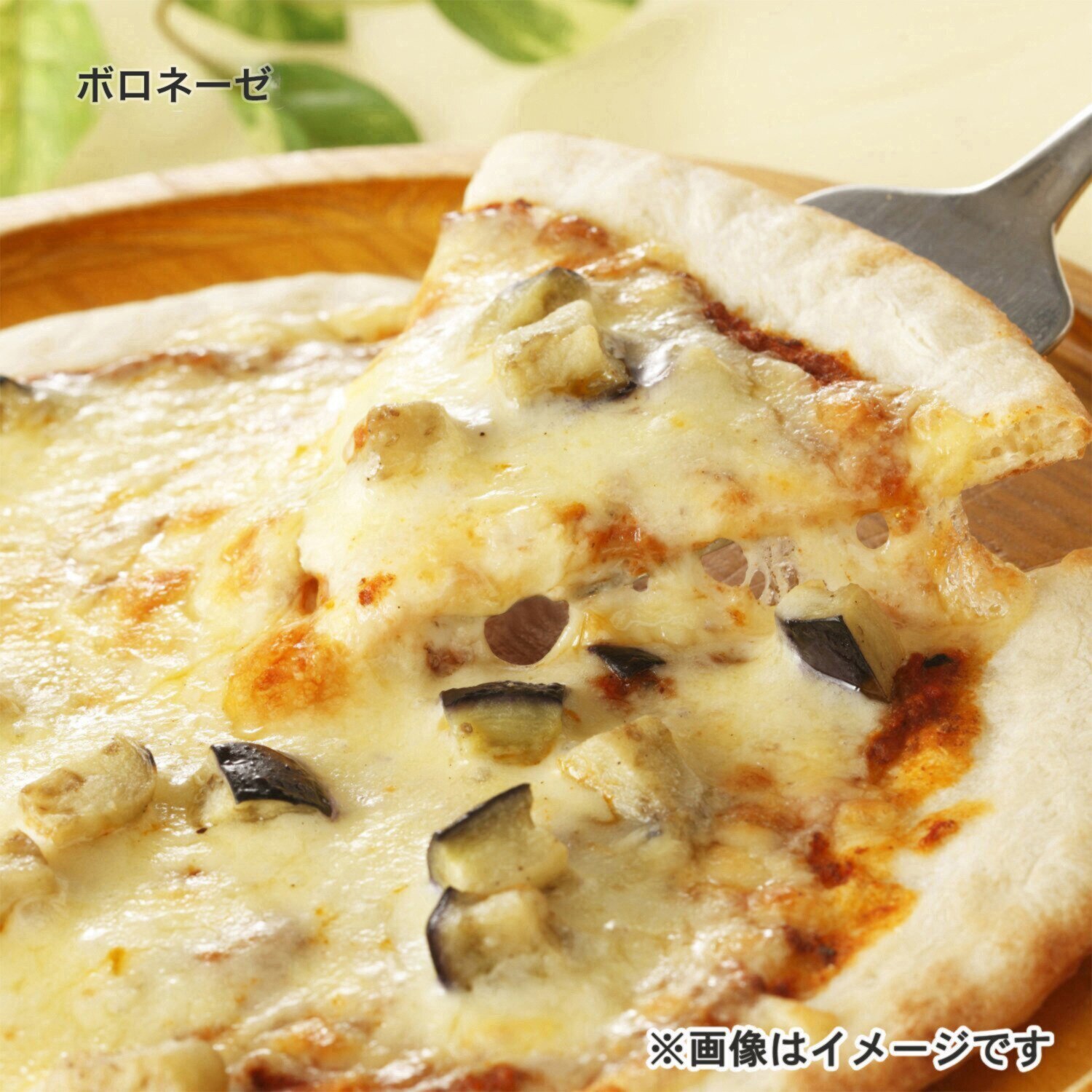 ＭＣＣ ミラノ風薄焼きピッツァ ２種セット （ジェノベーゼ、ボロネーゼ）