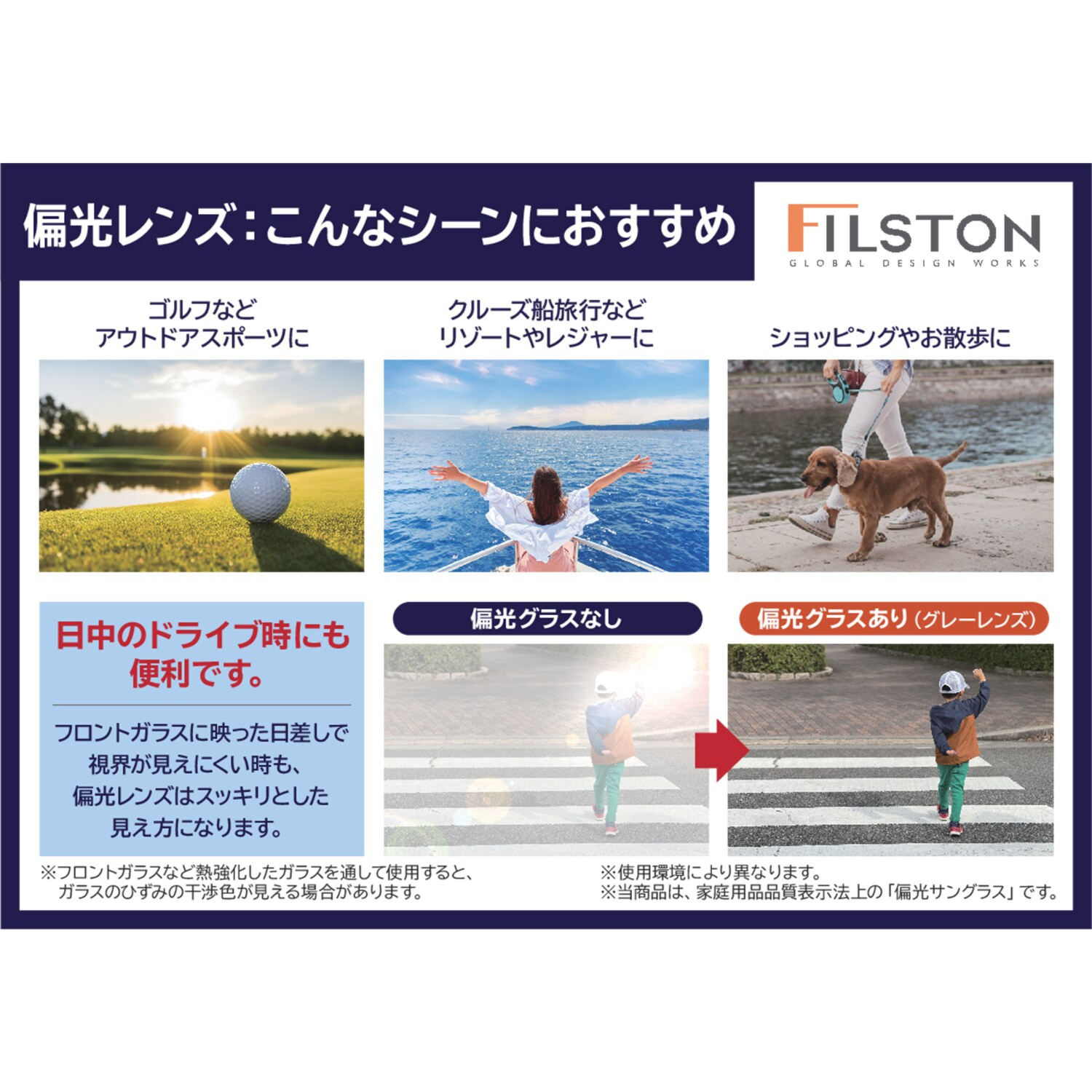 フィルストン ドライブにもレジャーにも まぶしさ＆ＵＶ＆ ブルーライトをカット オーバル型 軽量偏光サングラス