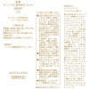 熟酵 シワ改善・美白・保湿！ ザ　リンクル 薬用美白セラム （リンクル薬用美白 　セラムＪＭ４）
