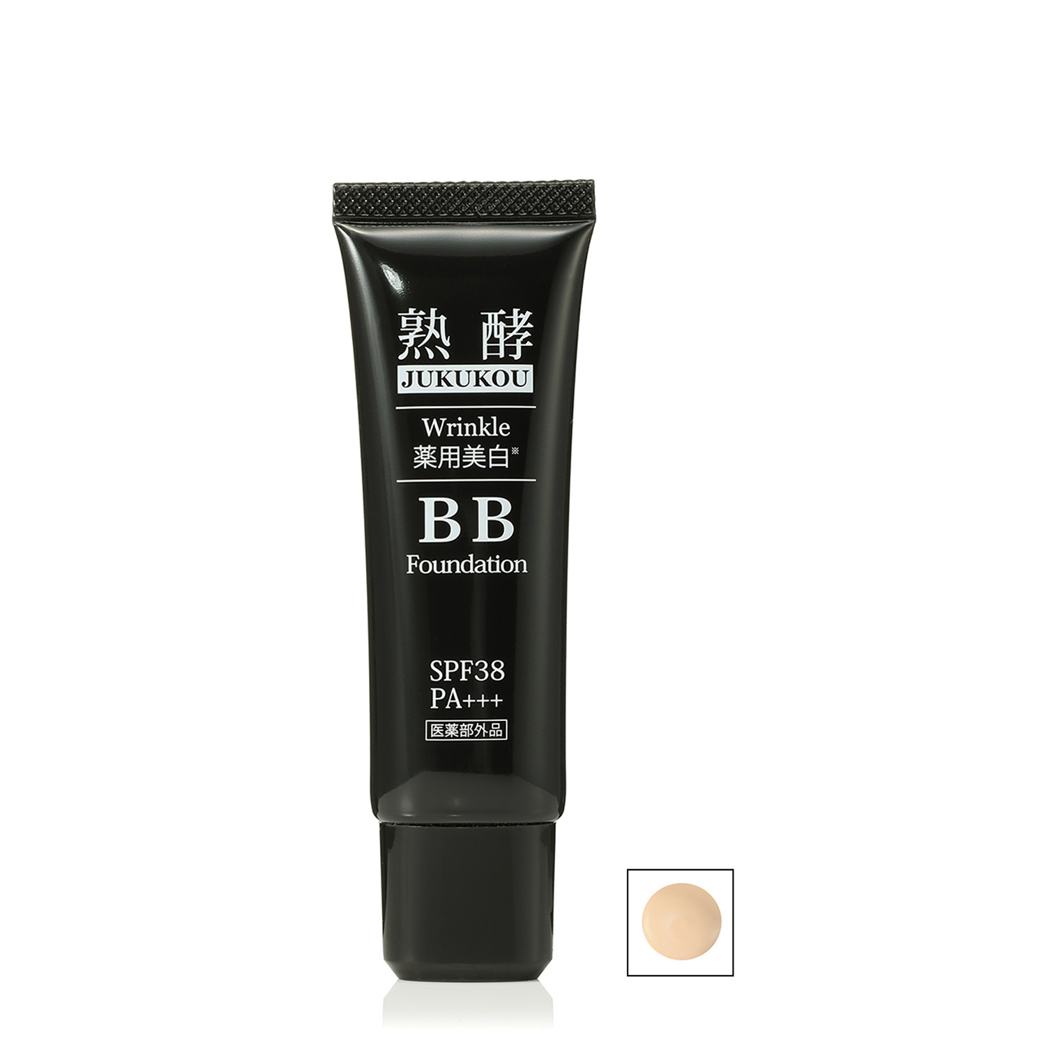 熟酵 シワ改善＆美白＆ 保湿ケア！ リンクル薬用美白 ＢＢファンデーション （リンクル薬用美白 ファンデーションＷＪＭ）