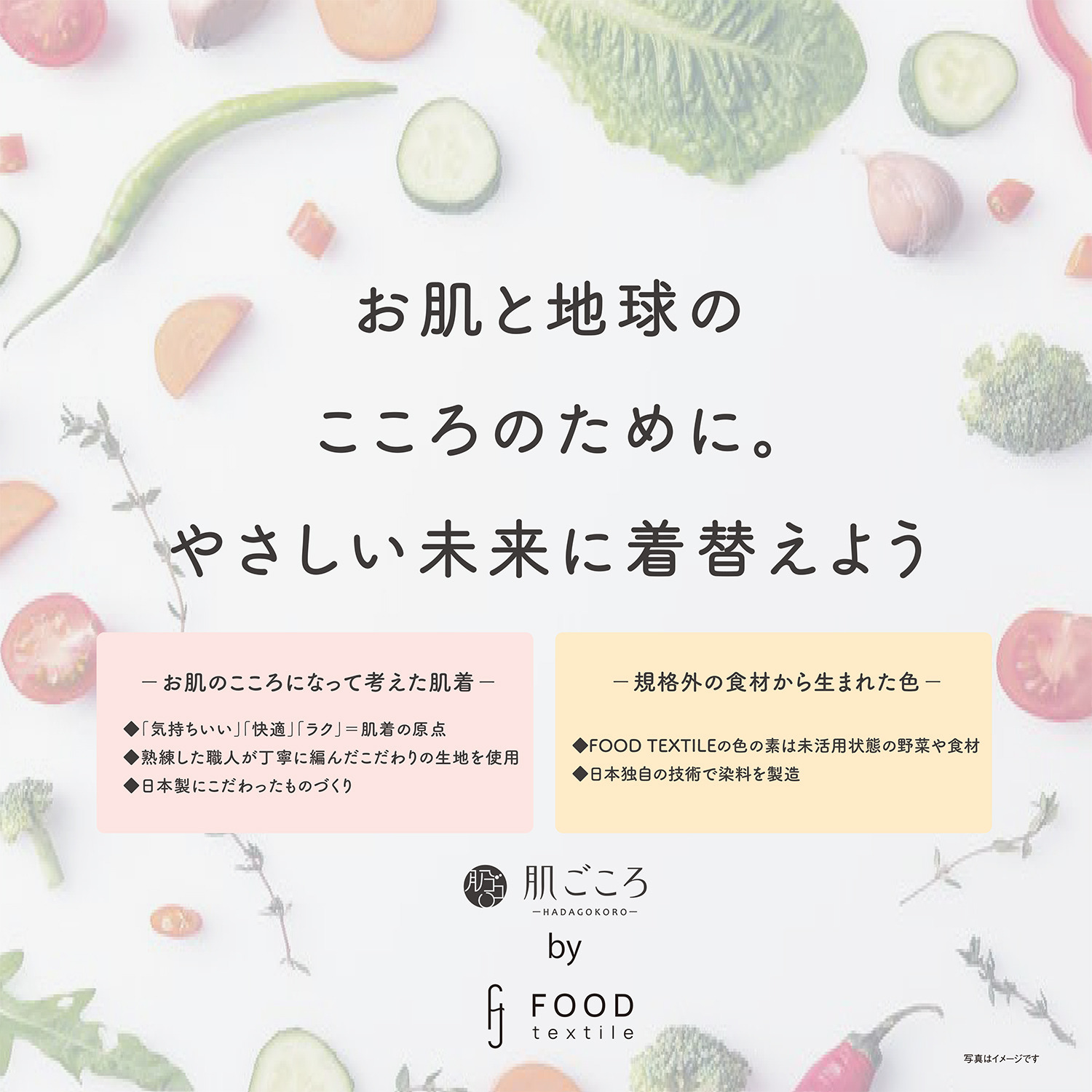 肌ごころ ｂｙフードテキスタイル 長袖ハイネック インナー