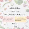 肌ごころ ｂｙフードテキスタイル 長袖ハイネック インナー