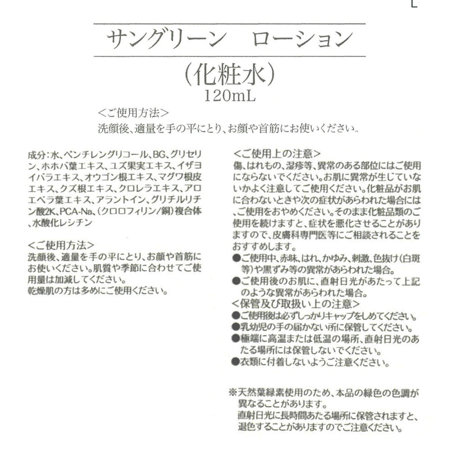 サンナチュラルズ プレミアム ピュアジェイオイル＆ サングリーン ローション＆ ピュアジェイ　ソープ スターターセット