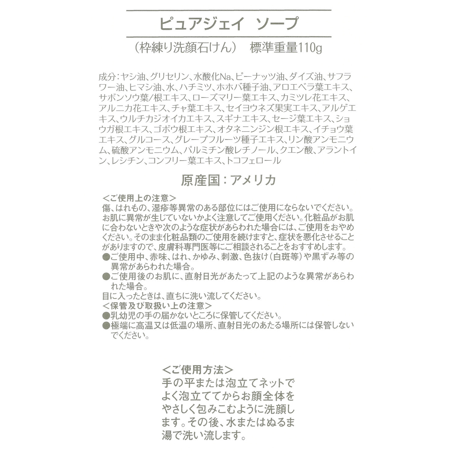 サンナチュラルズ ホホバの恵み キメのあるなめらか肌へ クリーミーな泡立ちの ピュアジェイ　ソープ ２個セット
