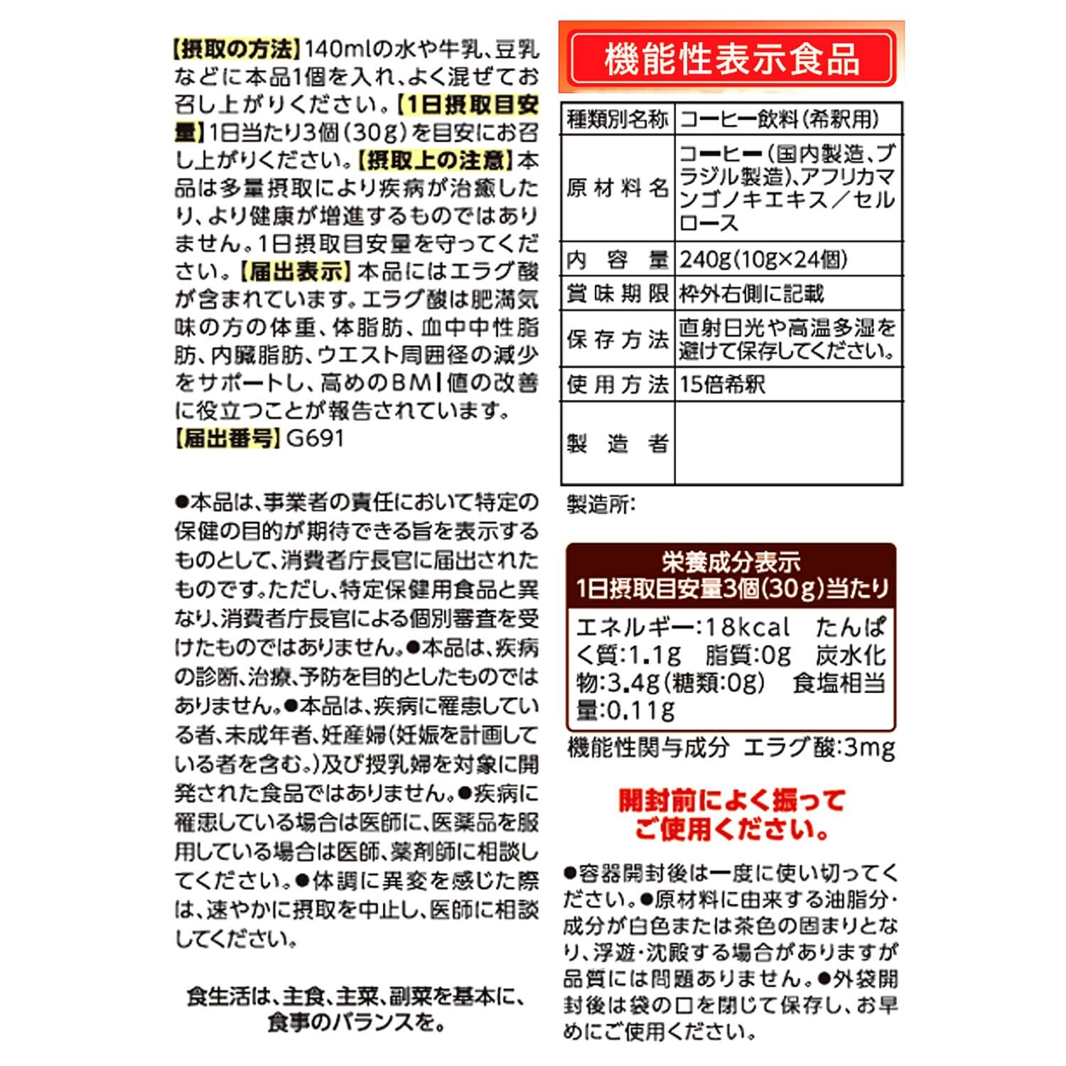 毎日飲みたい 薫る焙煎珈琲 （スリーダウンコーヒー） ＜機能性表示食品＞