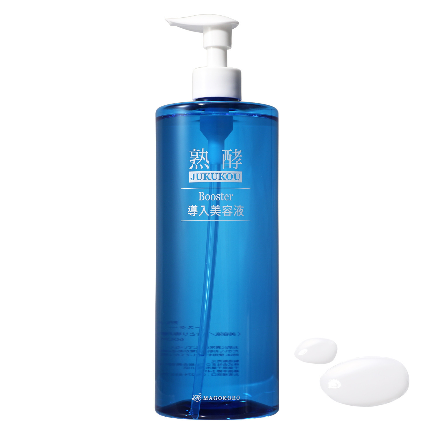 熟酵 角質層の隅々まで 浸透美容にこだわった 与える、落とす、多機能！ ブースター導入美容液 ５本分特別セット