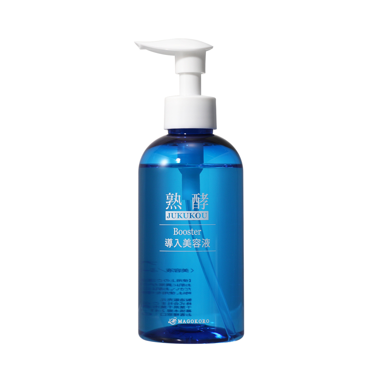 熟酵 角質層の隅々まで 浸透美容にこだわった 与える、落とす、多機能！ ブースター導入美容液 ５本分特別セット