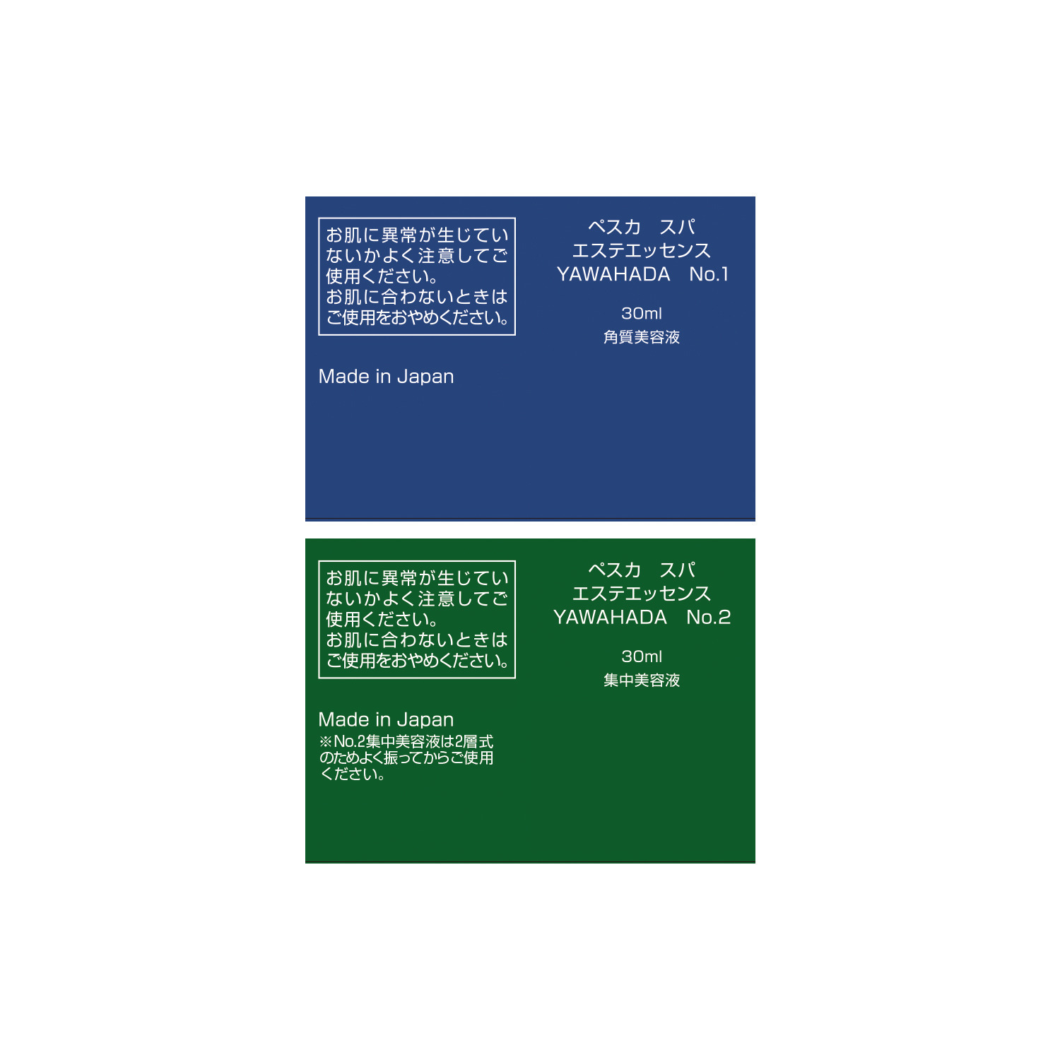 ペスカ ２つの美容液で集中ケア 潤いで満たした やわらかな美しい肌へ導く スパ　エステエッセンス ＹＡＷＡＨＡＤＡ ケア特別セット