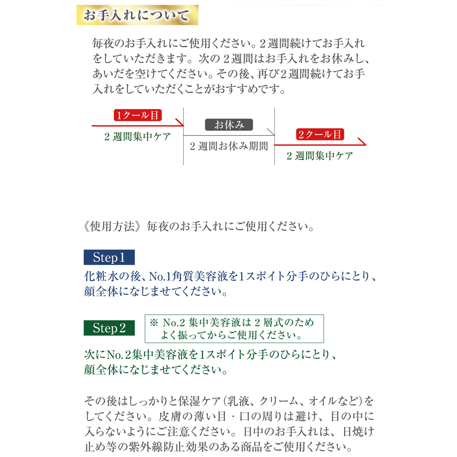 ペスカ ２つの美容液で集中ケア 潤いで満たした やわらかな美しい肌へ導く スパ　エステエッセンス ＹＡＷＡＨＡＤＡ ケア特別セット