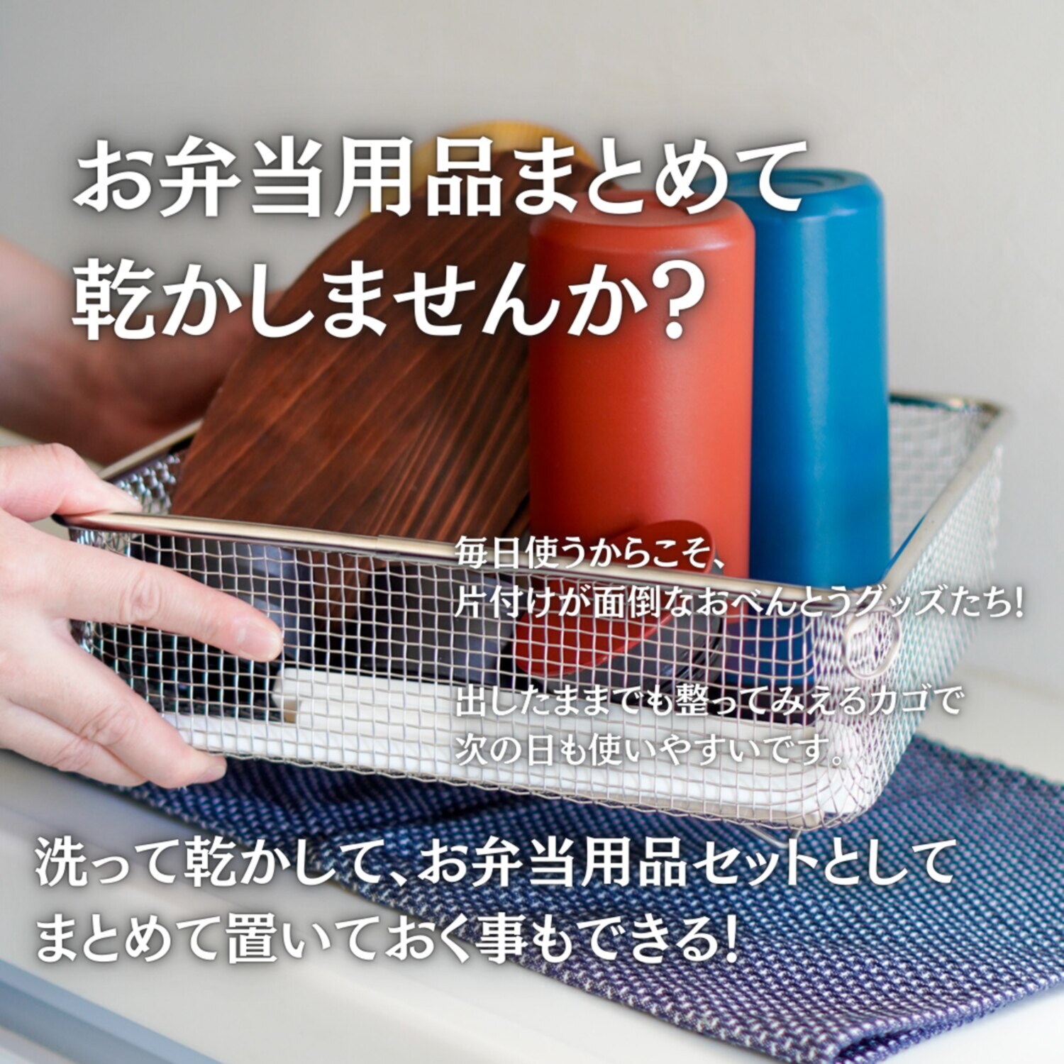 ｂｗｓＳＥＬＥＣＴＩＯＮ すっきり暮らす水切りかご ＜スクエアタイプ＞