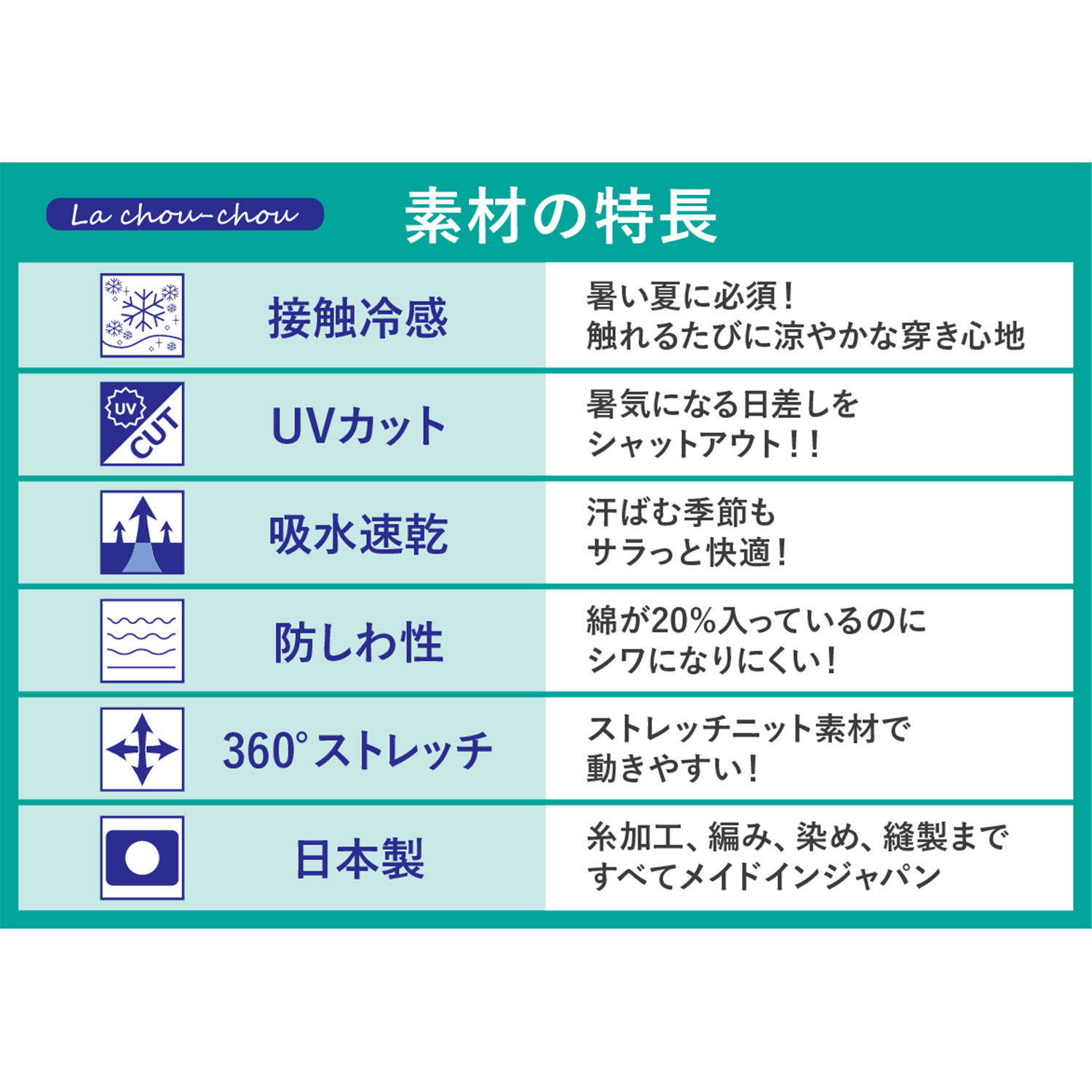ラ・シュシュ ＵＶカット・接触冷感 吸水速乾 コットン混生地で快適 ３Ｄテーパードパンツ ＜股下６０ｃｍ＞