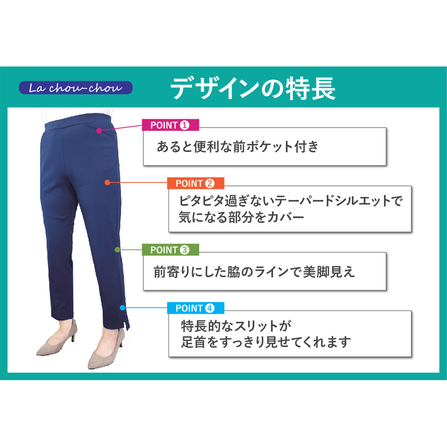 ラ・シュシュ ＵＶカット・接触冷感 吸水速乾 コットン混生地で快適 ３Ｄテーパードパンツ ＜股下６０ｃｍ＞