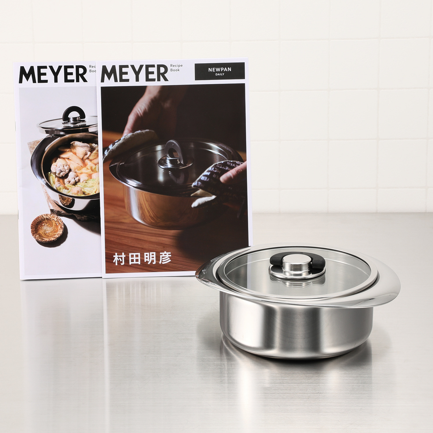 これ１つで完結！ 下ごしらえ、調理、 保存まで 毎日使える、新しい日常鍋 マイヤー ＮＥＷＰＡＮ　デイリー ＜１６ｃｍ＞