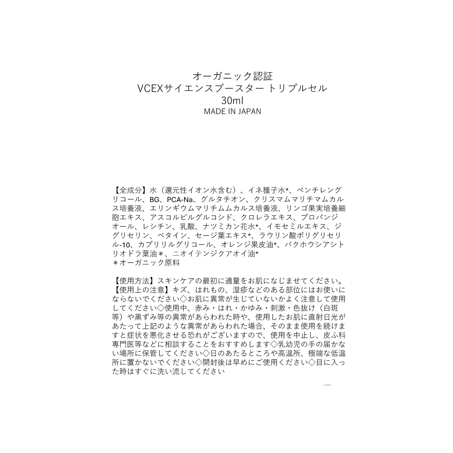 ビオール　オーガニクス エコサートコスモス オーガニック認証取得 美容成分１００％配合 ホイップ クレンジングソープ ＶＣＥＸ　ロゼ＆ネロリ ３本豪華特別セット