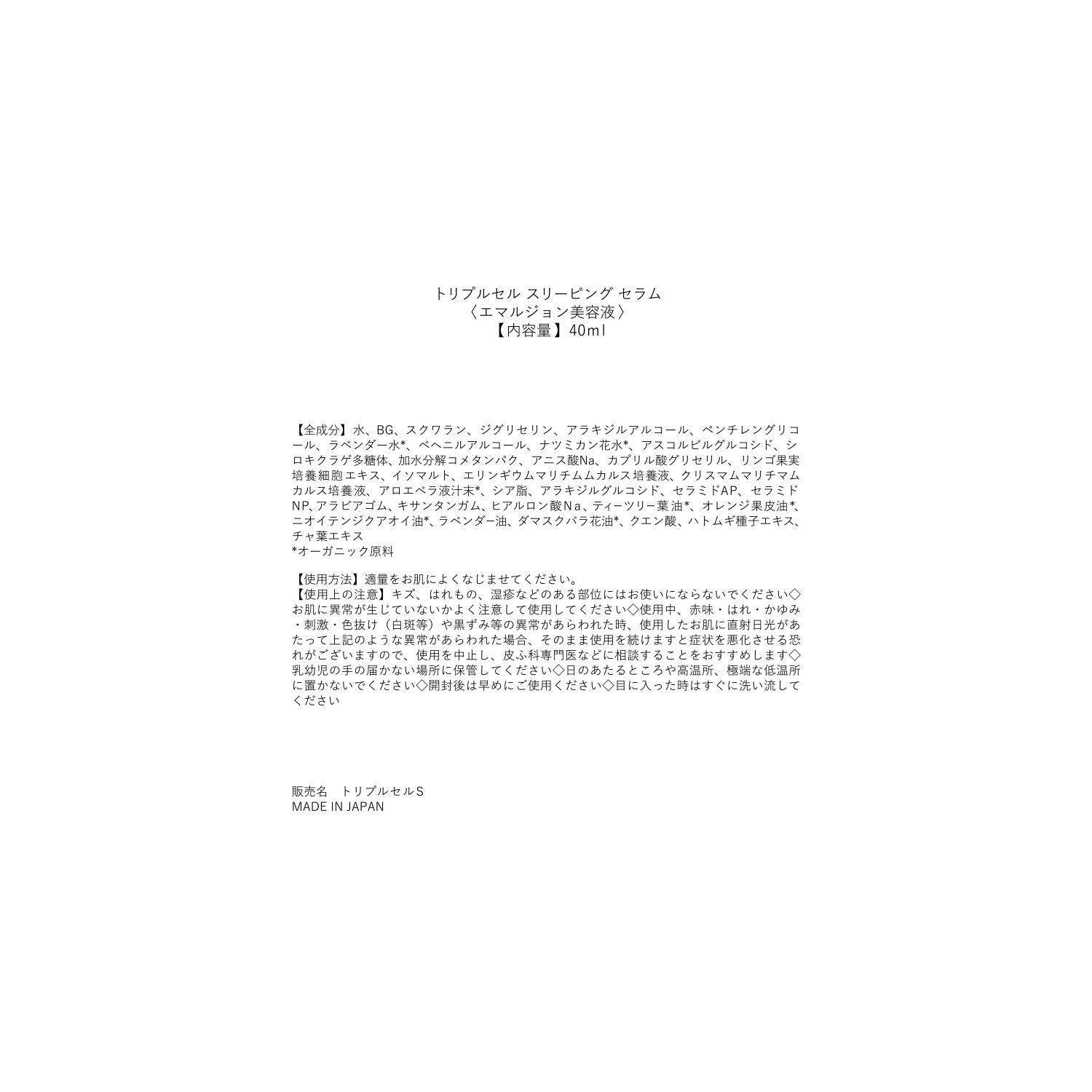 ビオール　オーガニクス エコサートコスモス オーガニック認証取得 美容成分１００％配合 トリプルセル スリーピング　セラム ２個セット 