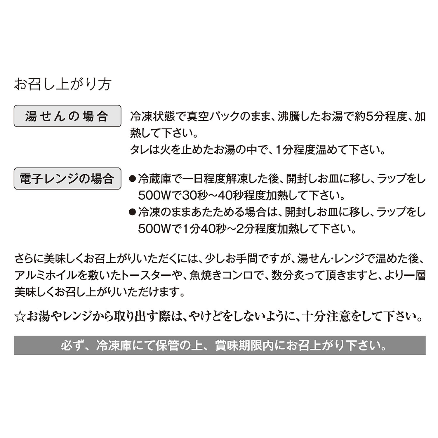＜愛知＞あつみ 三河一色産 うなぎのふっくら蒲焼き