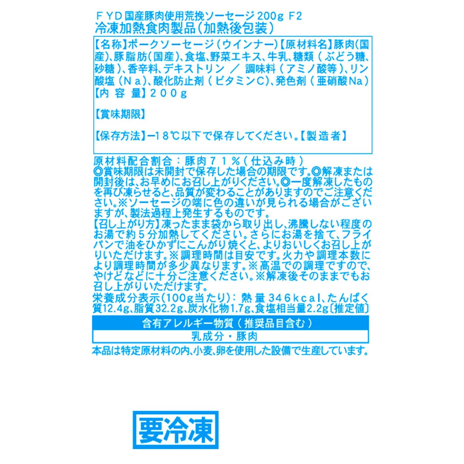 ＜静岡＞米久 こだわりの 荒挽スモークソーセージ＆ ジャーマンソーセージ ２種セット