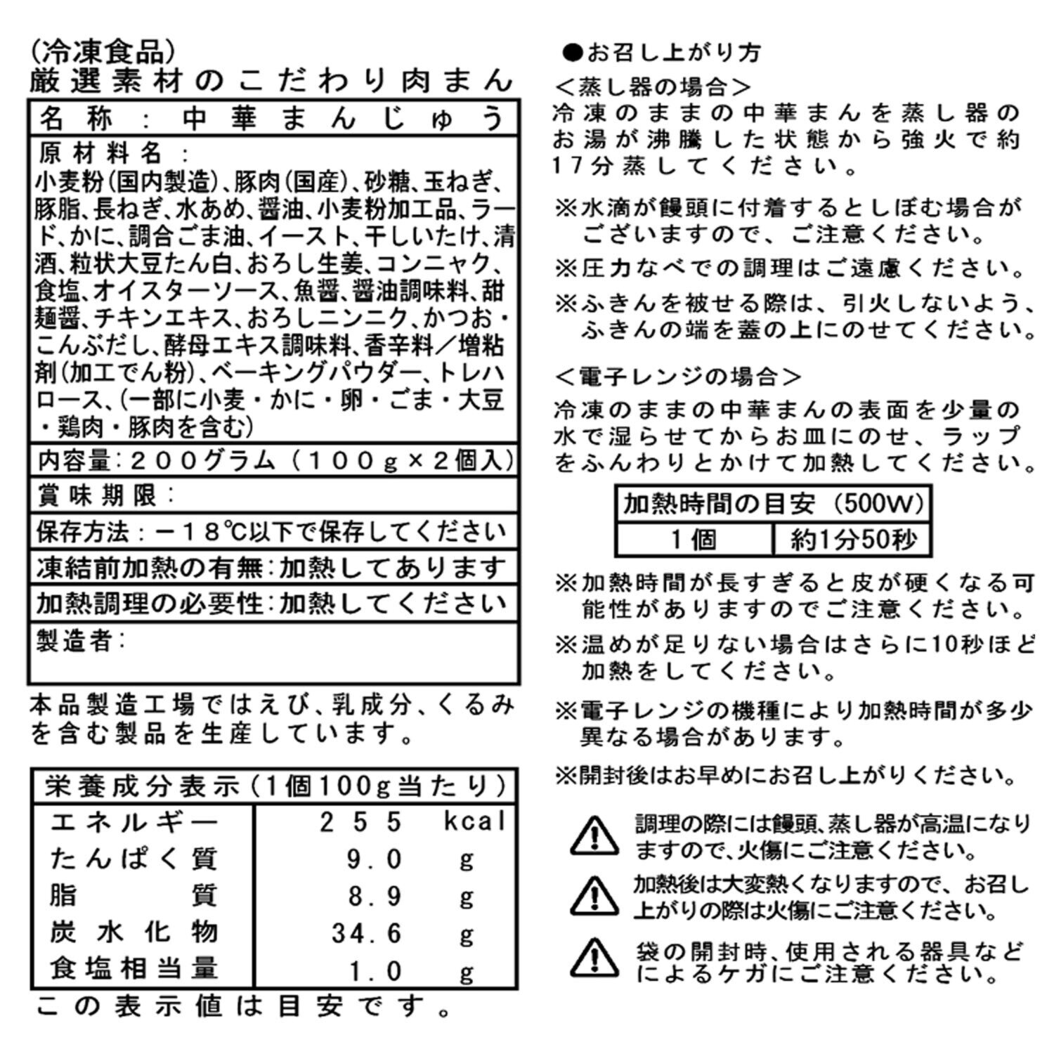 横浜中華街“江戸清” 厳選素材のこだわり肉まん