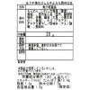うす焼えびしらす とろろ昆布仕立て
