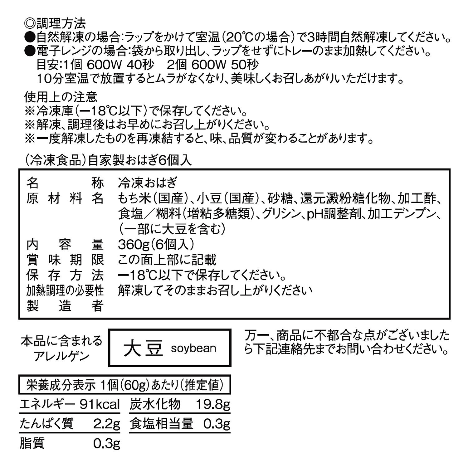 お米屋さんが作った こだわりひとくちおはぎ