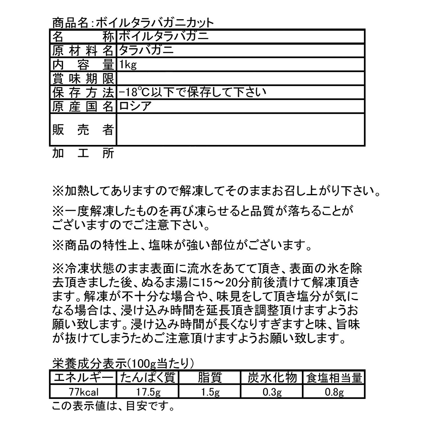 豊洲市場のプロが厳選！ 無選別ボイルたらばがに