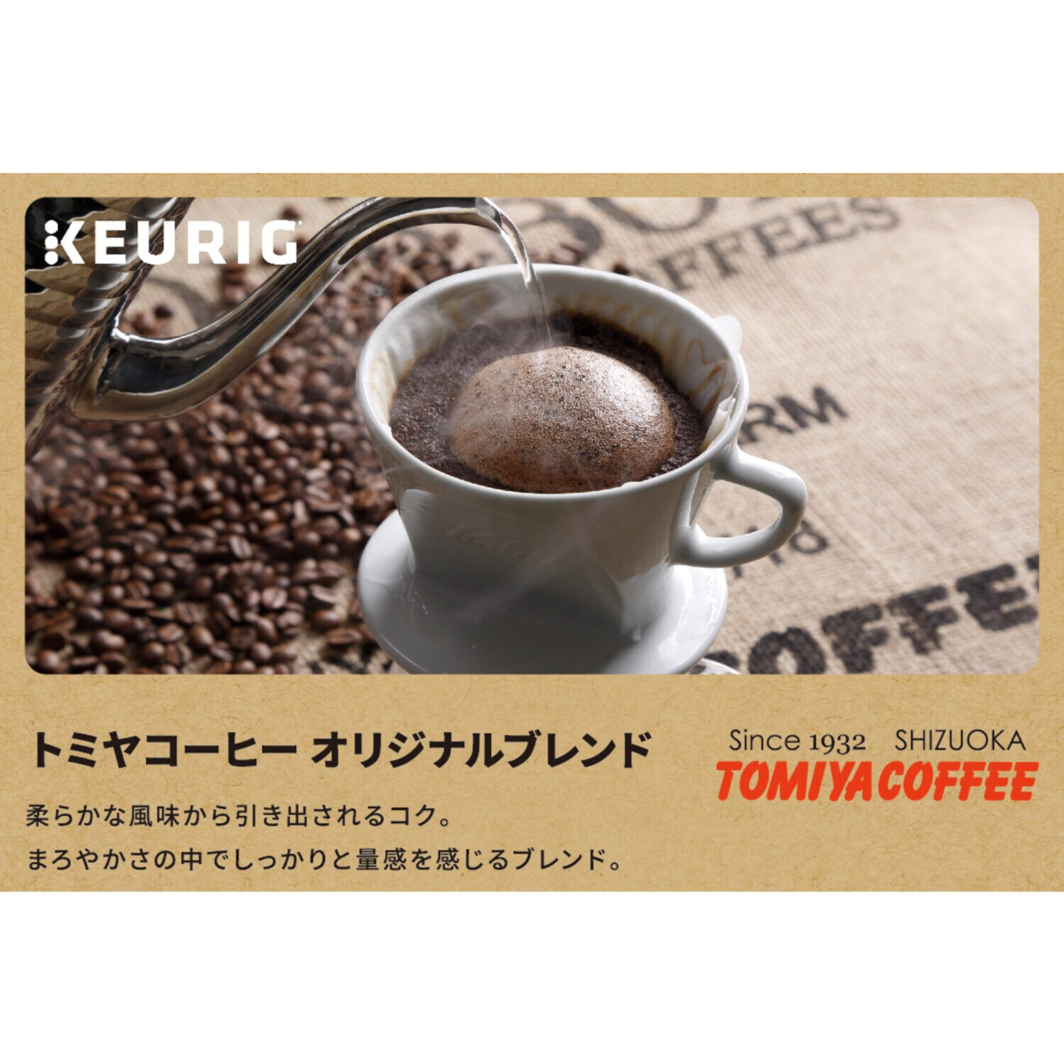 キューリグ　Ｋカップ モーニングコーヒーにも おすすめ！ 軽やかで優しい味わいの コーヒー４種セット