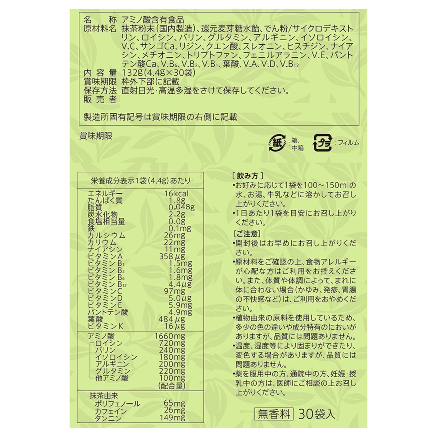 攻めのアクティブ元気！ アミノ酸サプリ “ドクターアミノ 　パワーグリーン 　プレミアム” ２箱セット