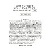 ＭＥＭ まろやかな使用感！ ２３種の厳選美容成分配合 潤いを与えて肌を整える エッセンス　ローション トライアルセット