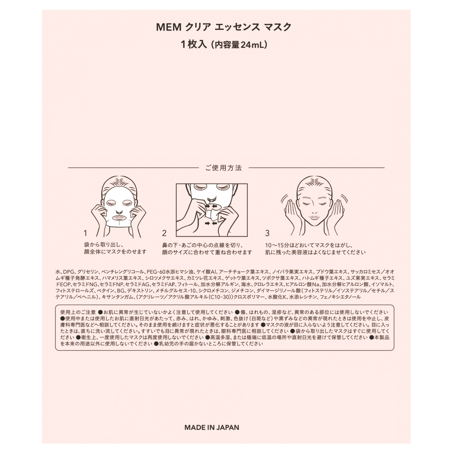 ＭＥＭ ３種のハリ成分を厳選配合 ふわとろのテクスチャーで すばやく肌になじむ ミルク状美容液 セラミルク トライアルセット