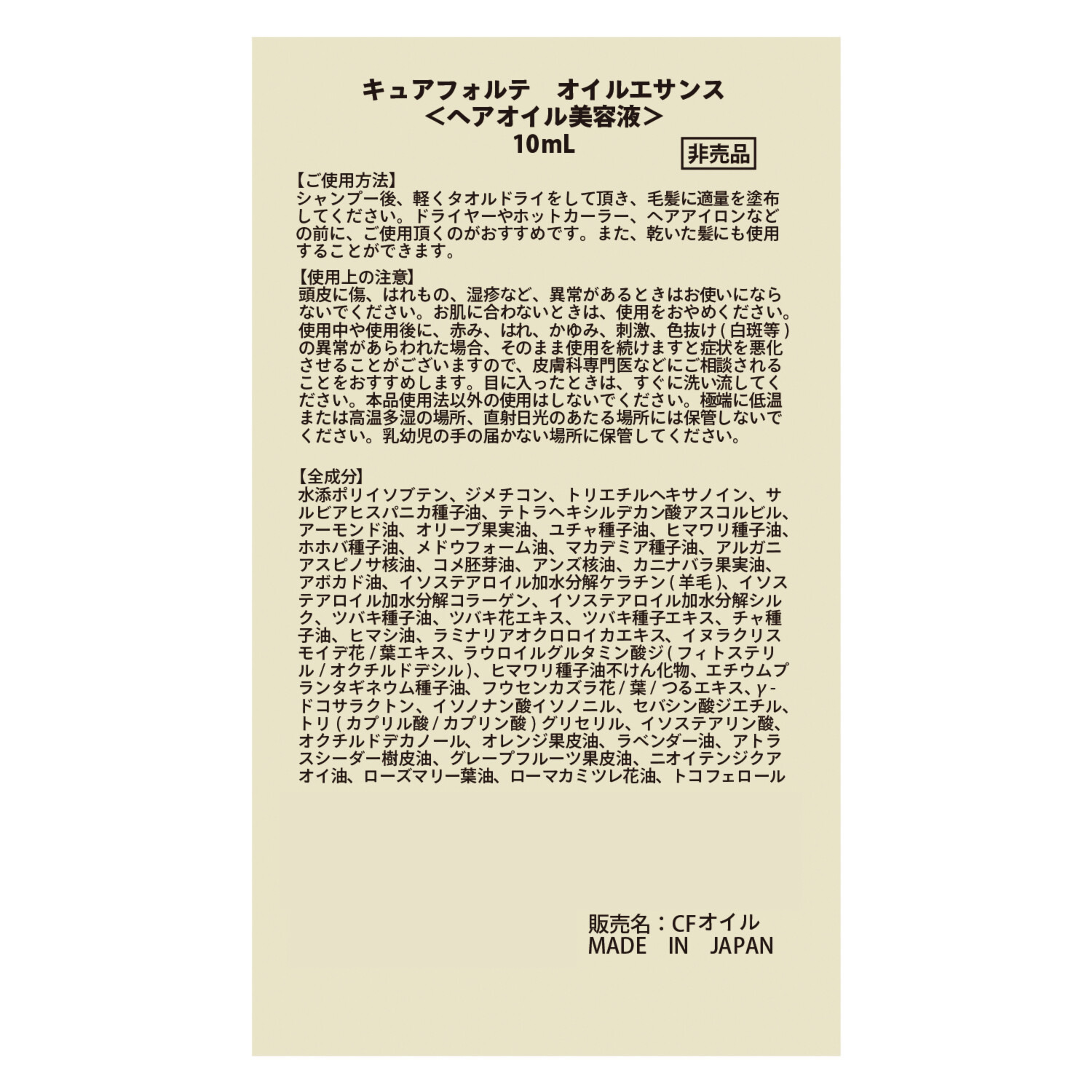 キュアフォルテ 髪と頭皮の老舗サロン開発 ケラチノシスチン配合で ハリコシツヤ美髪！ ヘアケア特別セット ＜シトラス 　フローラルの香り＞