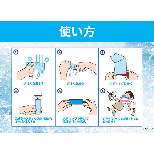 最短２秒で 冷凍タオル完成！ シーバ冷凍剤２本セット