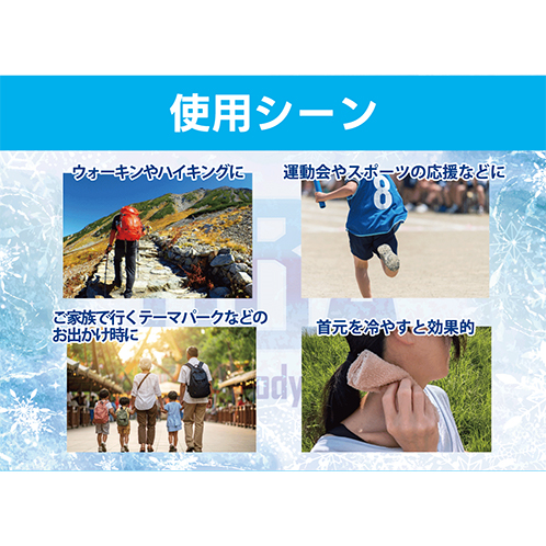 最短２秒で 冷凍タオル完成！ シーバ冷凍剤２本セット