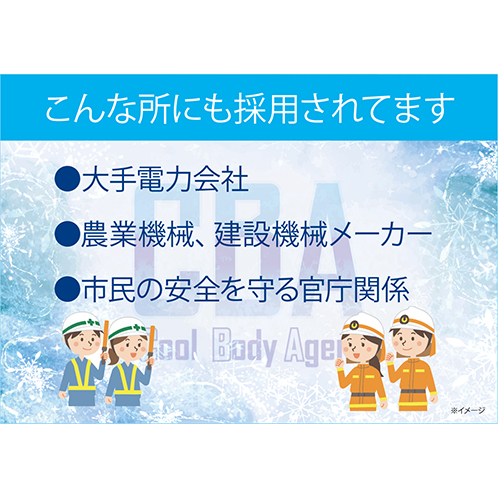 最短２秒で 冷凍タオル完成！ シーバ冷凍剤２本セット
