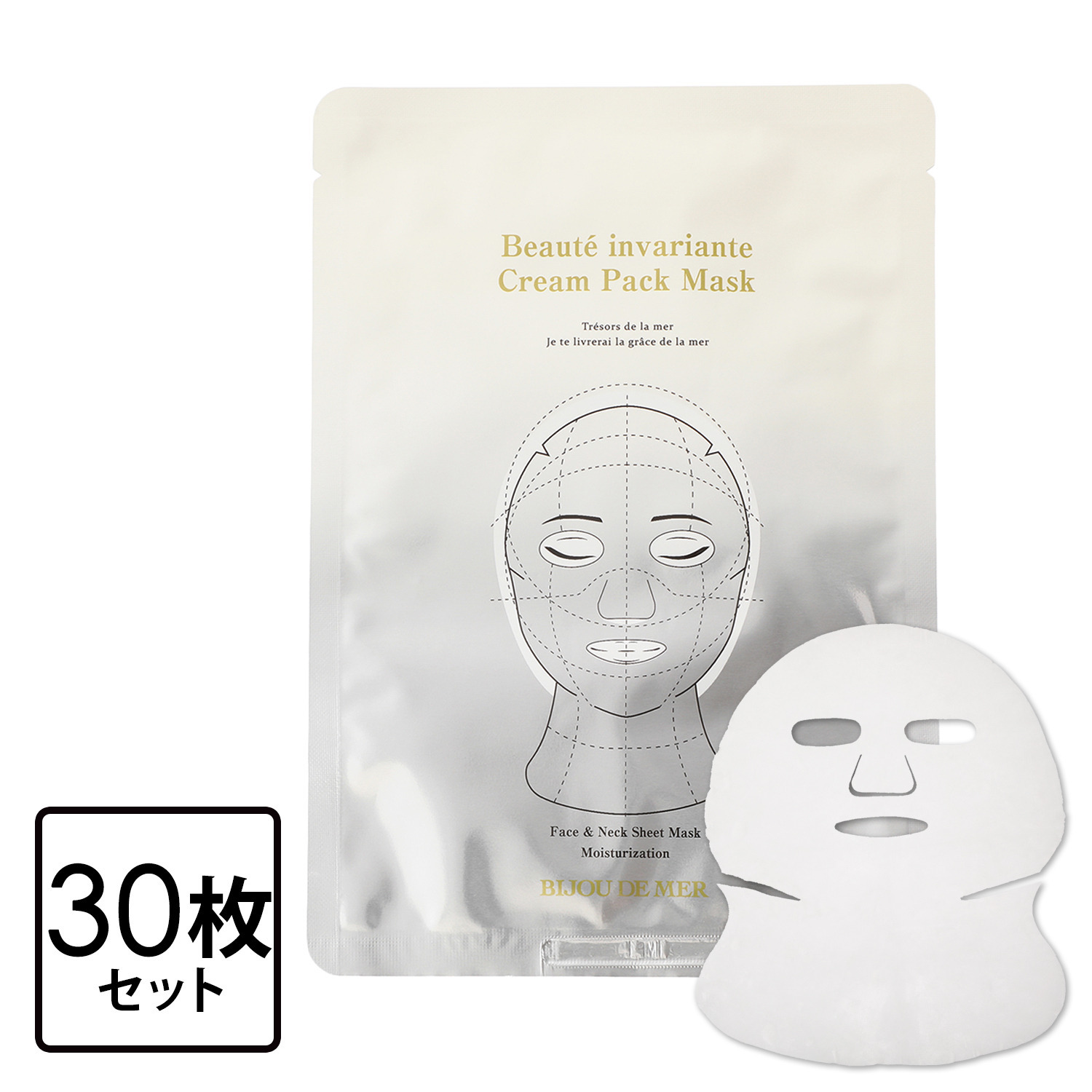 ビジュー　ドゥ　メール 海洋性微生物原料配合 顔から首までケアできる！ ボーテアンバリエンテ クリームパックマスク ３０枚セット 