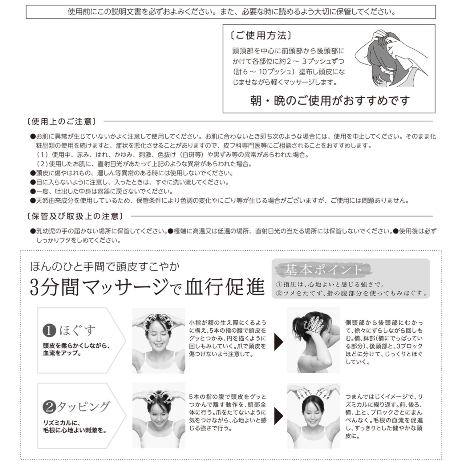 スヴェンソン ３つの有効成分配合 育毛、薄毛、脱毛の予防！ ザ・チャーガ薬用育毛剤 デビュー２本特別セット