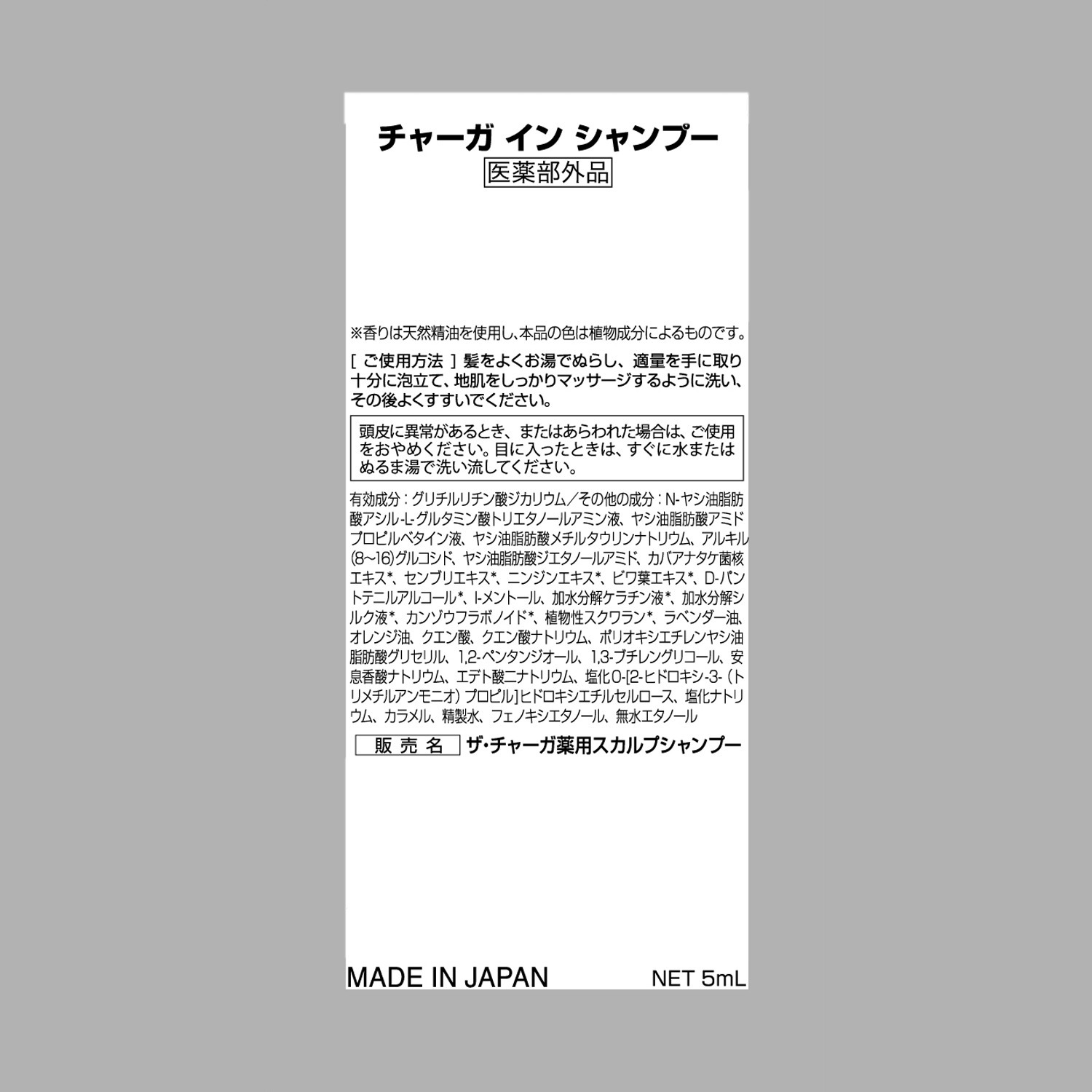 スヴェンソン ３つの有効成分配合 育毛、薄毛、脱毛の予防！ ザ・チャーガ薬用育毛剤 デビュー２本特別セット