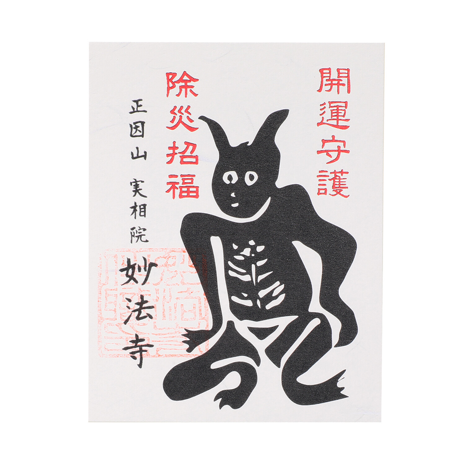 たまふり屋 十二支木彫りコレクション