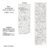 ＧＤ１１ ヒト臍帯血由来成分配合 角質層の隅々に届けて ハリツヤ潤いなめらか肌へ プレミアムラボ アドバンス ＥＸＯ　トナー ２本特別セット