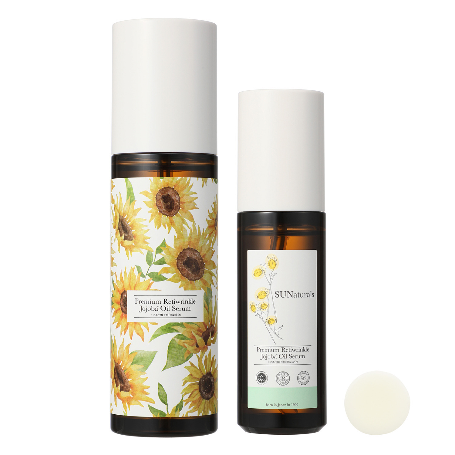 サンナチュラルズ プレミアム レチリンクルオイルセラム 増量！集中ケアセット 