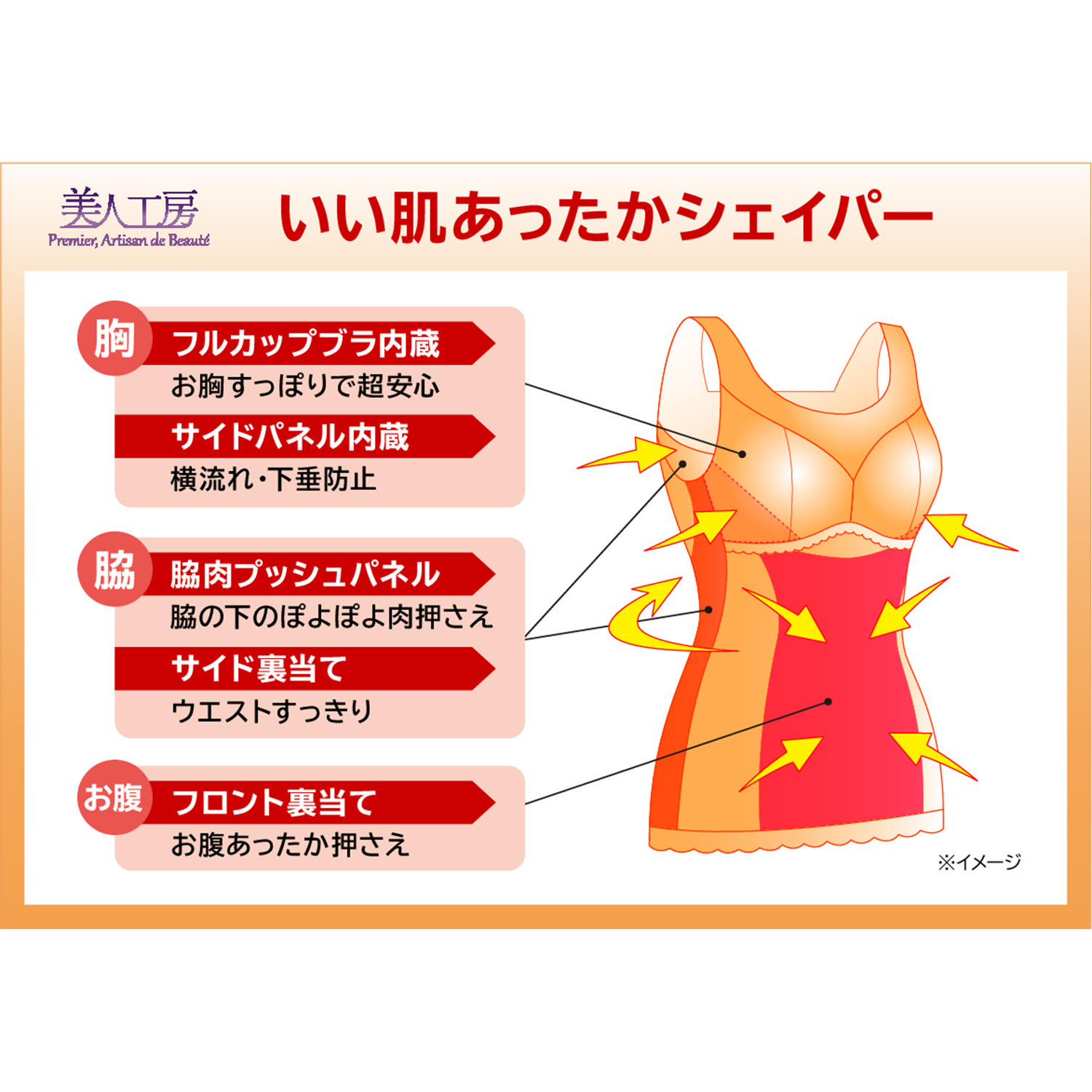 美人工房 消臭・やわらか裏起毛 いい肌あったか ボディーシェイパー ２枚セット