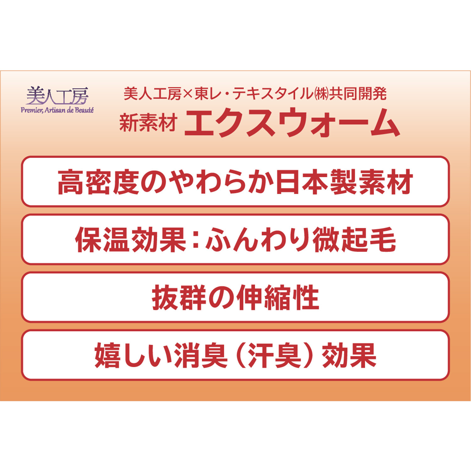 美人工房 消臭・やわらか裏起毛 いい肌あったか ボディーシェイパー ２枚セット